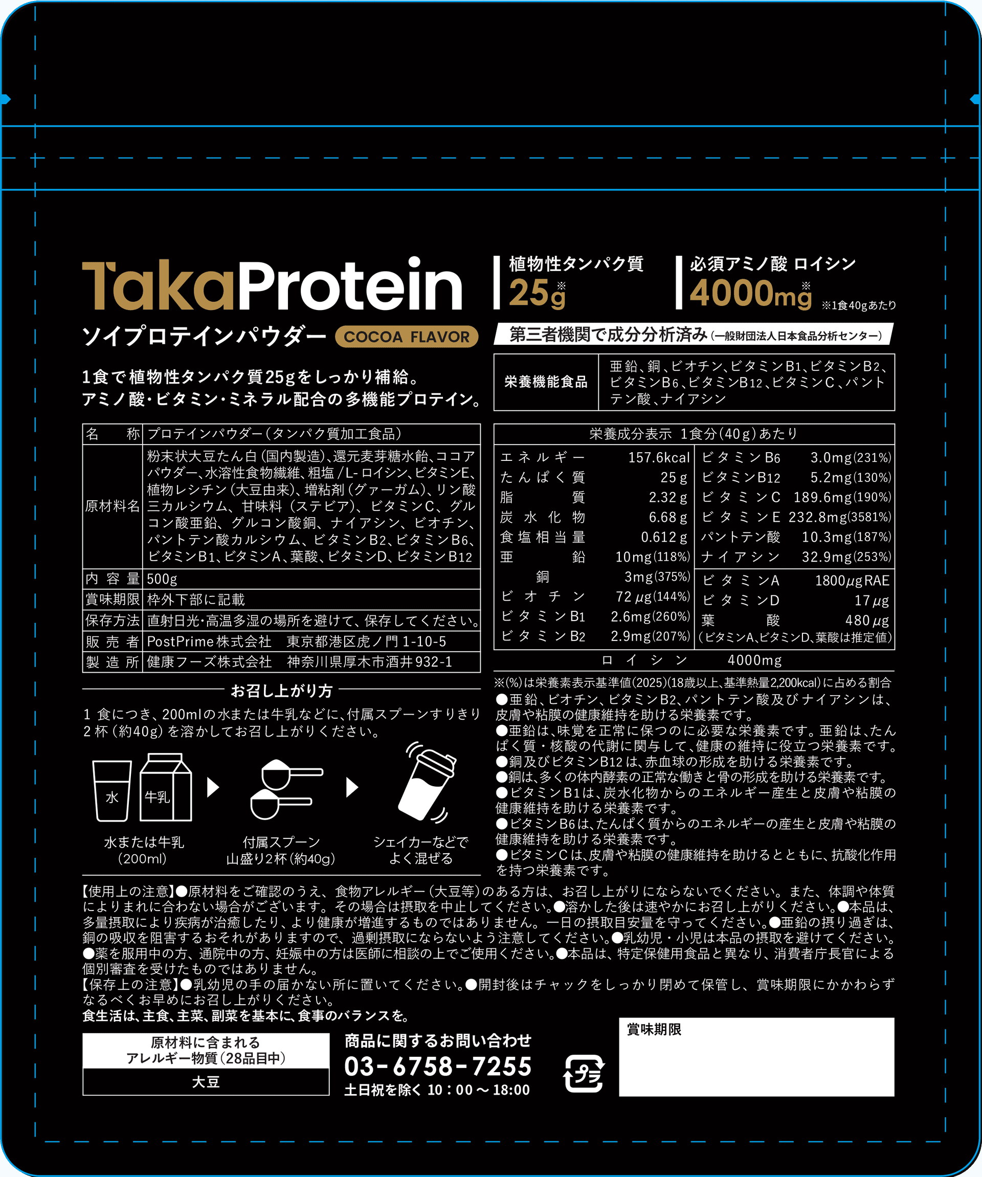 TakaProtein - 3
